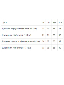 Костюм Носи своє модель 6270-100-33-blakitnij-chornilxno-sinj Фото