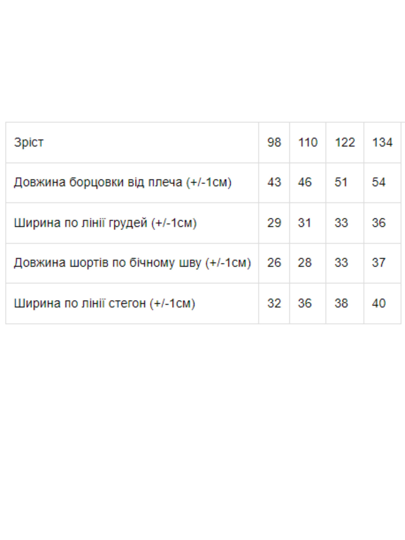 Костюм Носи своє модель 6270-100-33-zhovtij-bryuza Фото