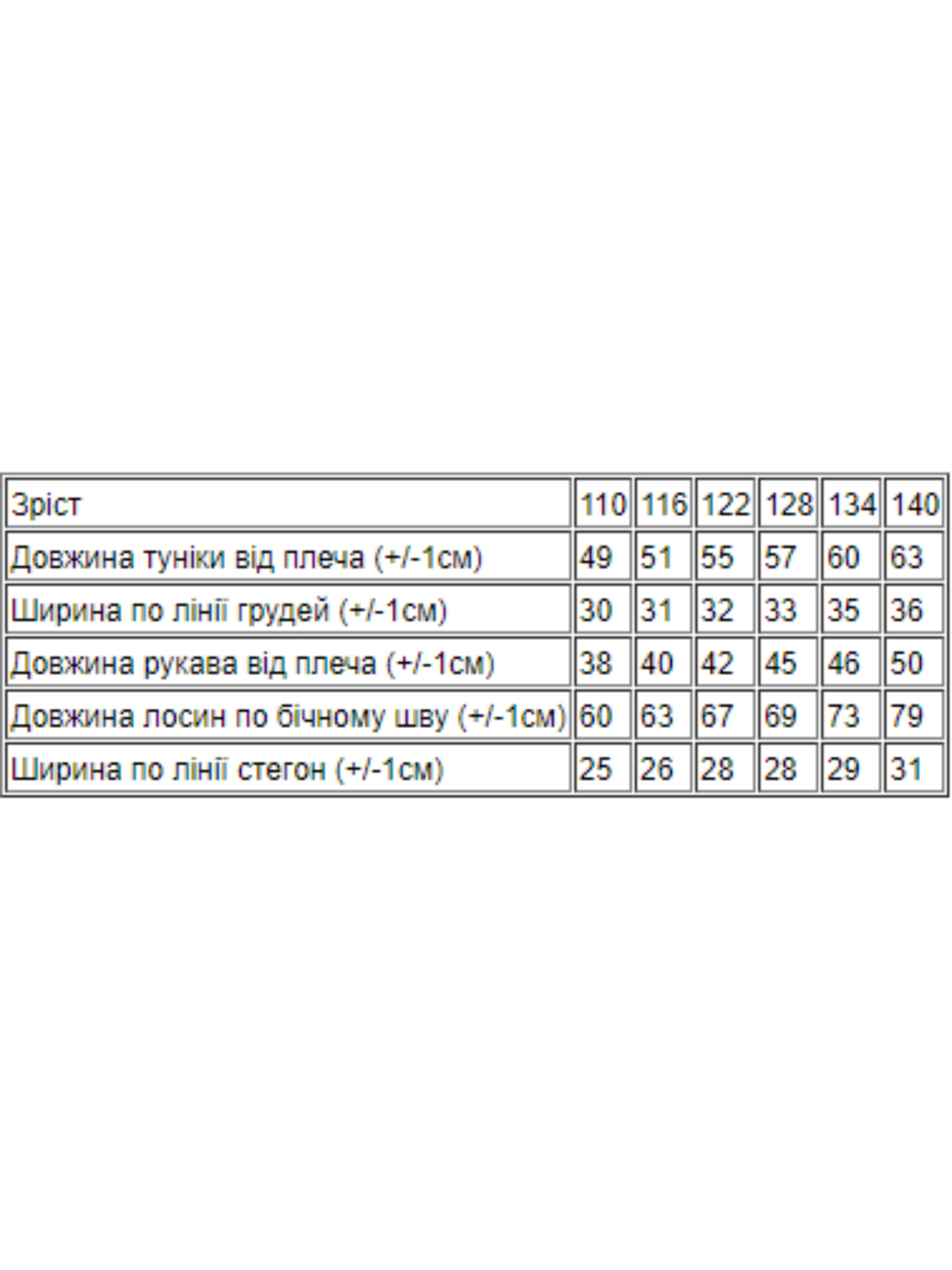 Костюм Носи своє модель 6285-036-33-bordovij Фото