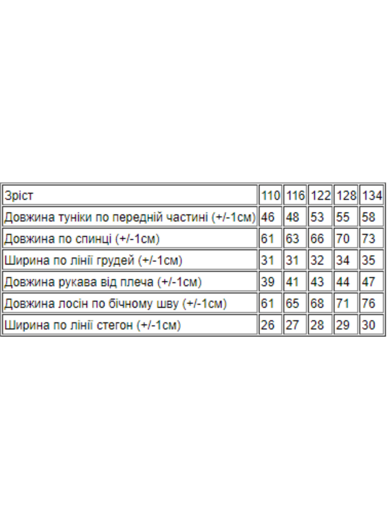 Костюм Носи своє модель 6292-036-svtlo-zhovtij Фото