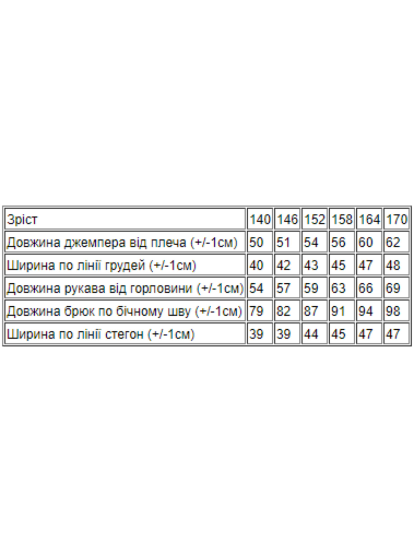 Спортивный костюм Носи своє модель 6296-057-limon Фото