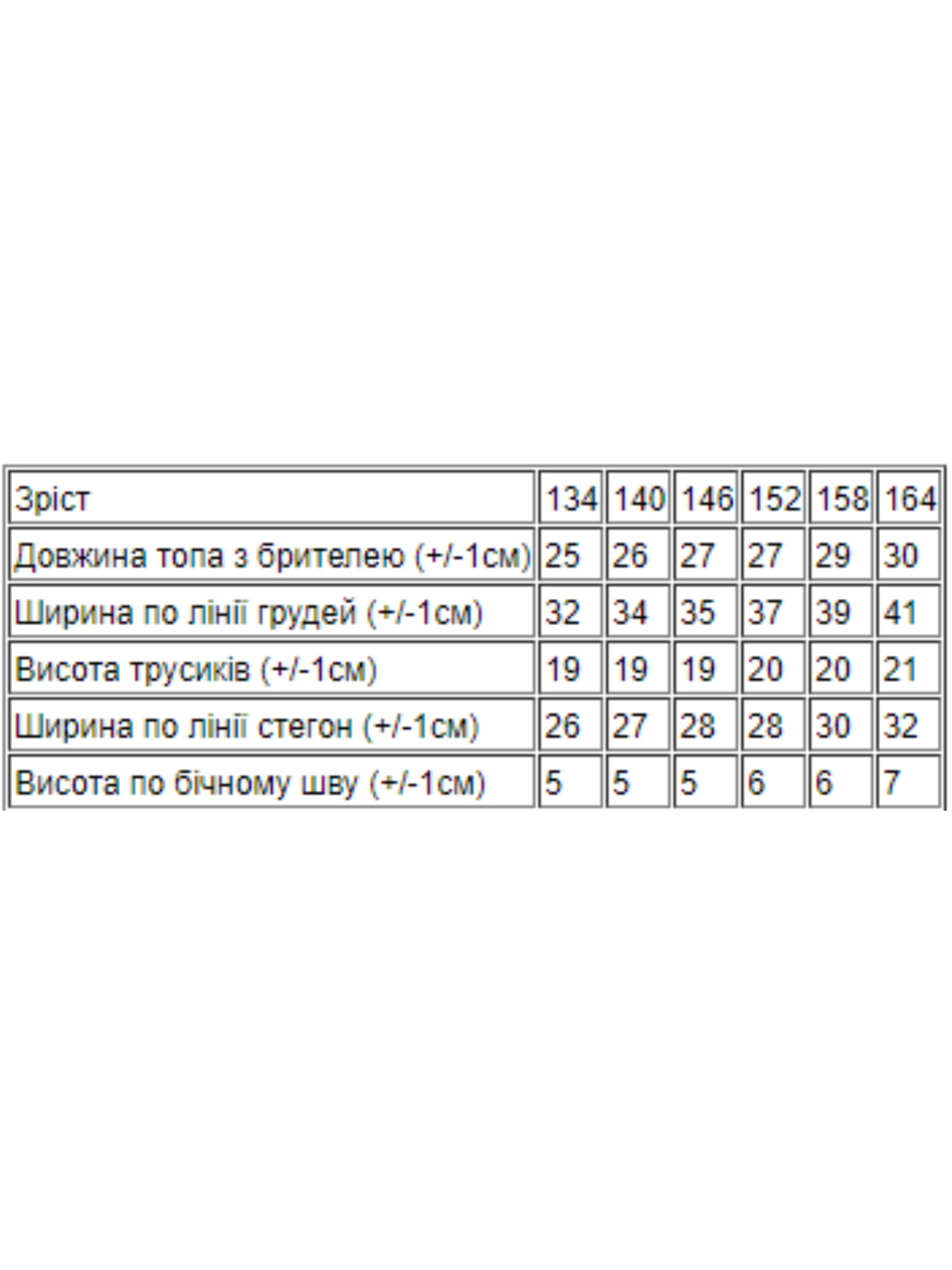 Комплект белья Носи своє модель 6298-036-chajna-troqnda Фото