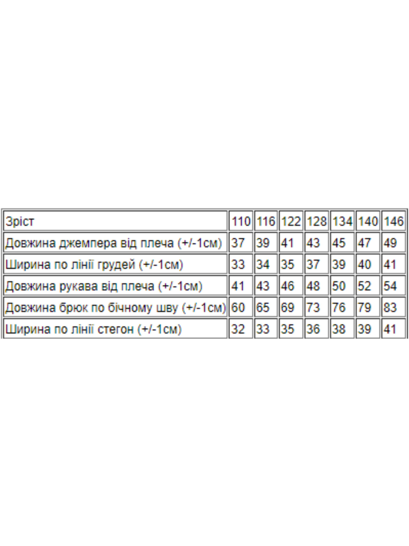 Спортивный костюм Носи своє модель 6303-103-pudra Фото