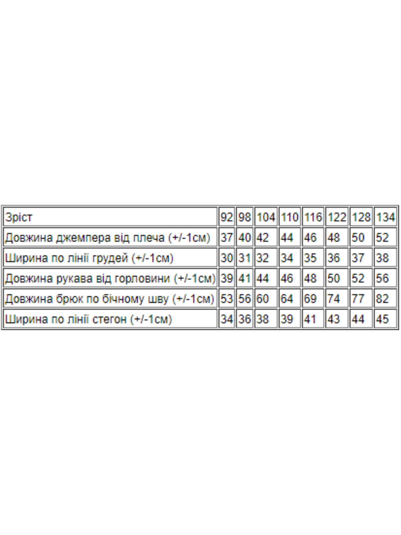 Спортивный костюм Носи своє модель 6309-057-33-elektrik Фото