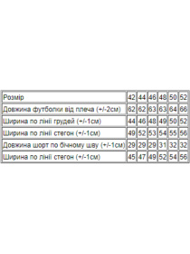 Домашній костюм Носи своє модель 8072-002-1-krugi-rozhevij Фото