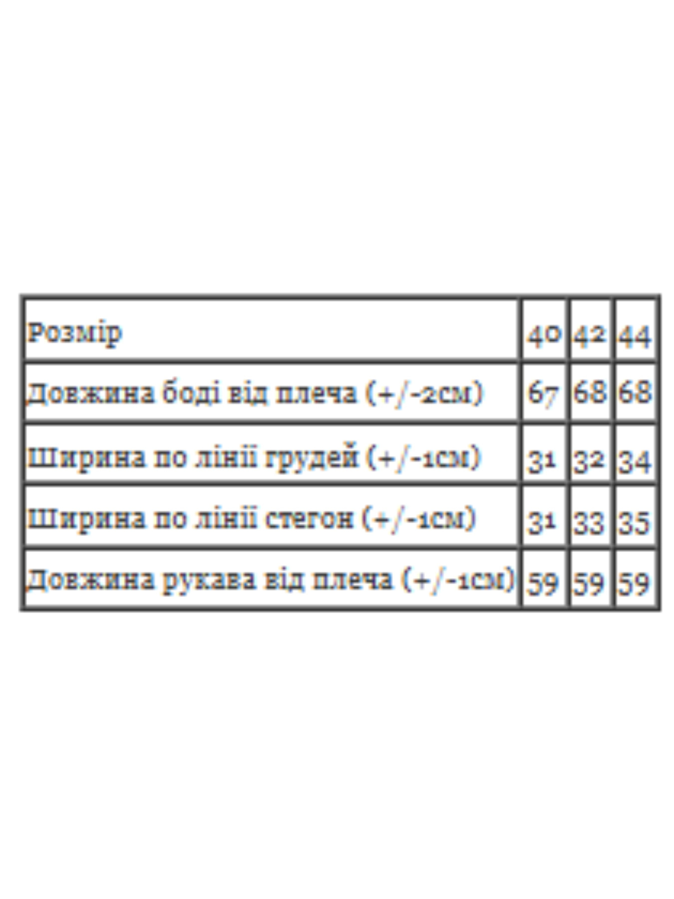 Боди Носи своє модель 8082-019-2-blij Фото