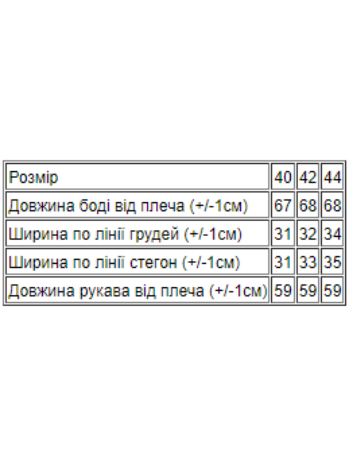 Боди Носи своє модель 8082-019-2-llovij Фото