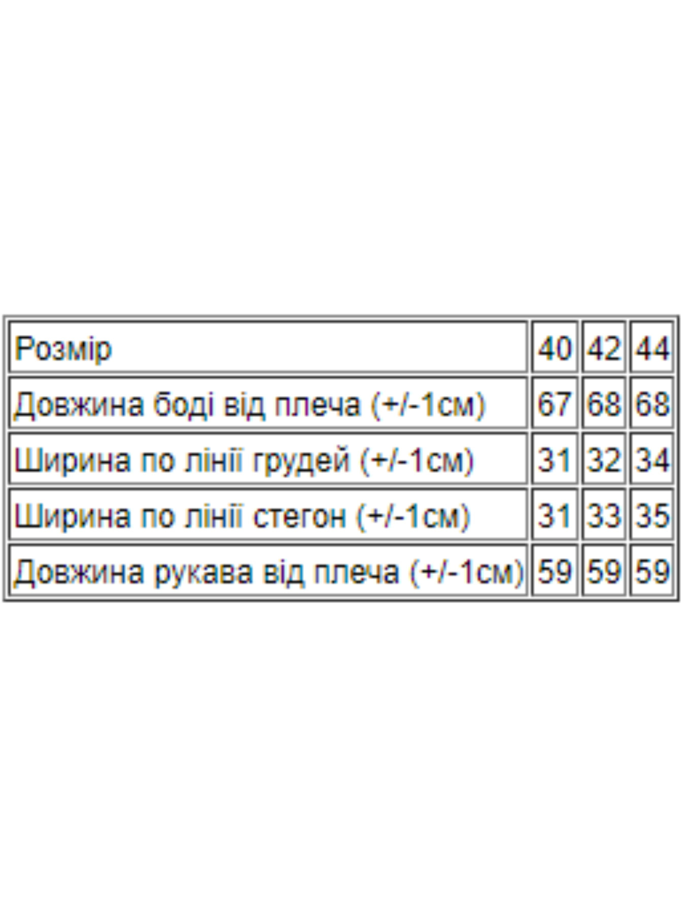 Боди Носи своє модель 8082-019-3-llovij Фото