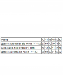 Лонгслів Носи своє модель 8173-092-persik Фото