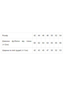 Футболка Носи своє модель 8188-036-chornilxno-sinj Фото