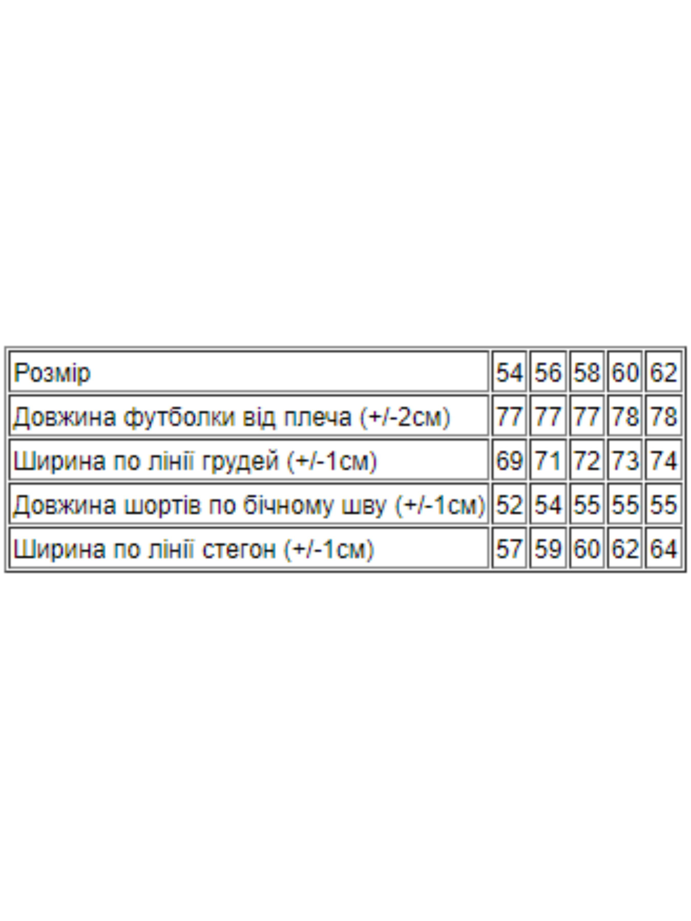 Повседневный костюм Носи своє модель 8194-057-33-hak-chornij Фото