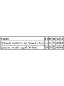 Футболка Носи своє модель 8200-001-chornij Фото