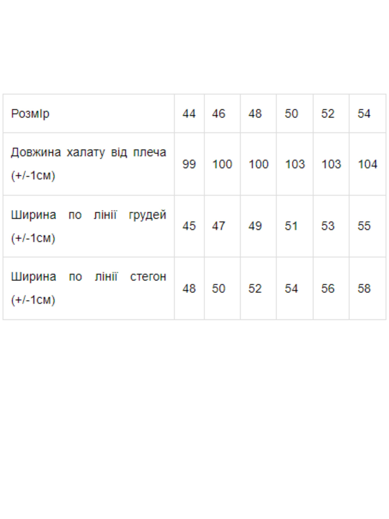 Халат Носи своє модель 8205-001-33-baklazhan Фото