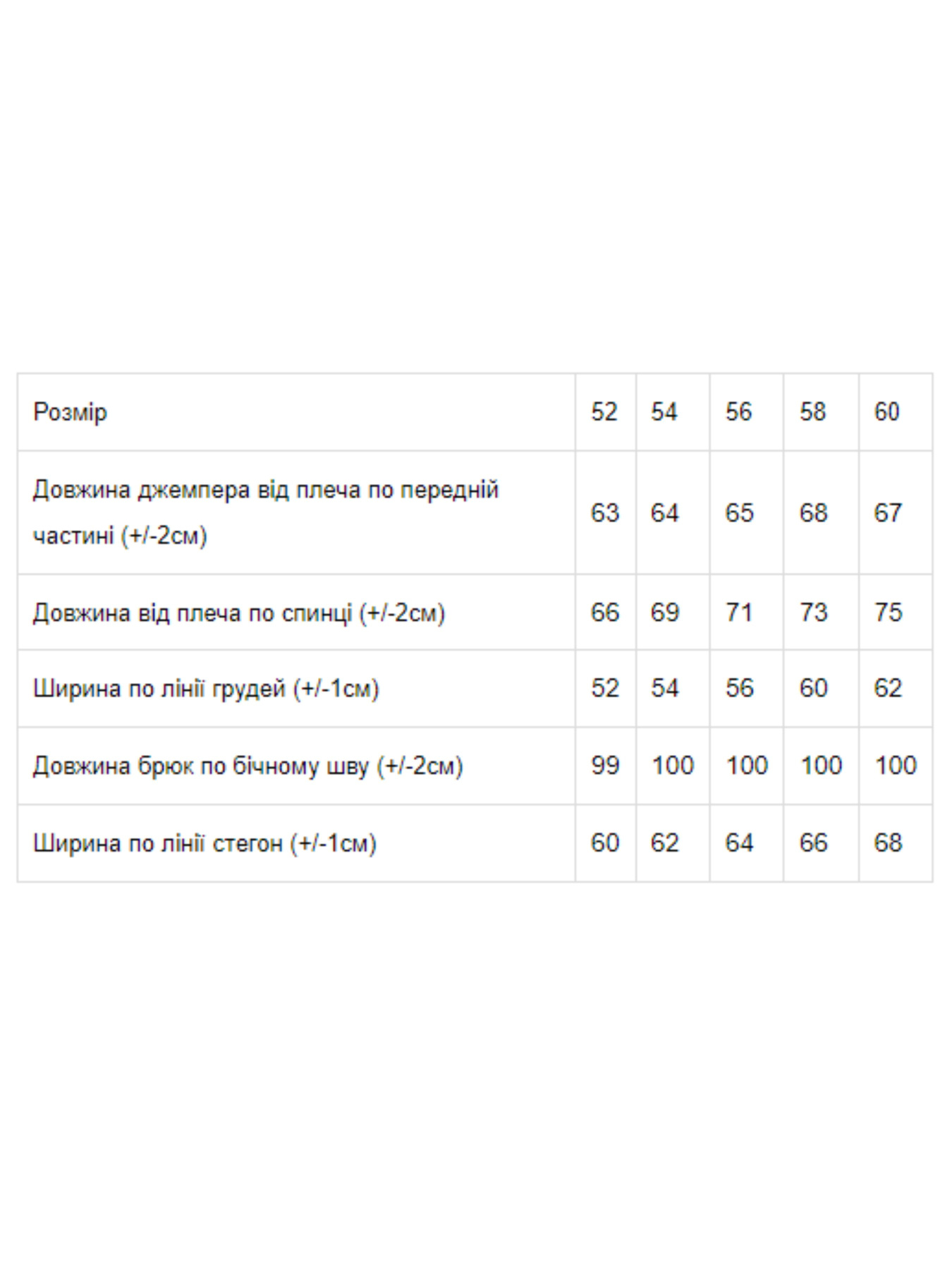 Костюм Носи своє модель 8208-057-33-baklazhan Фото