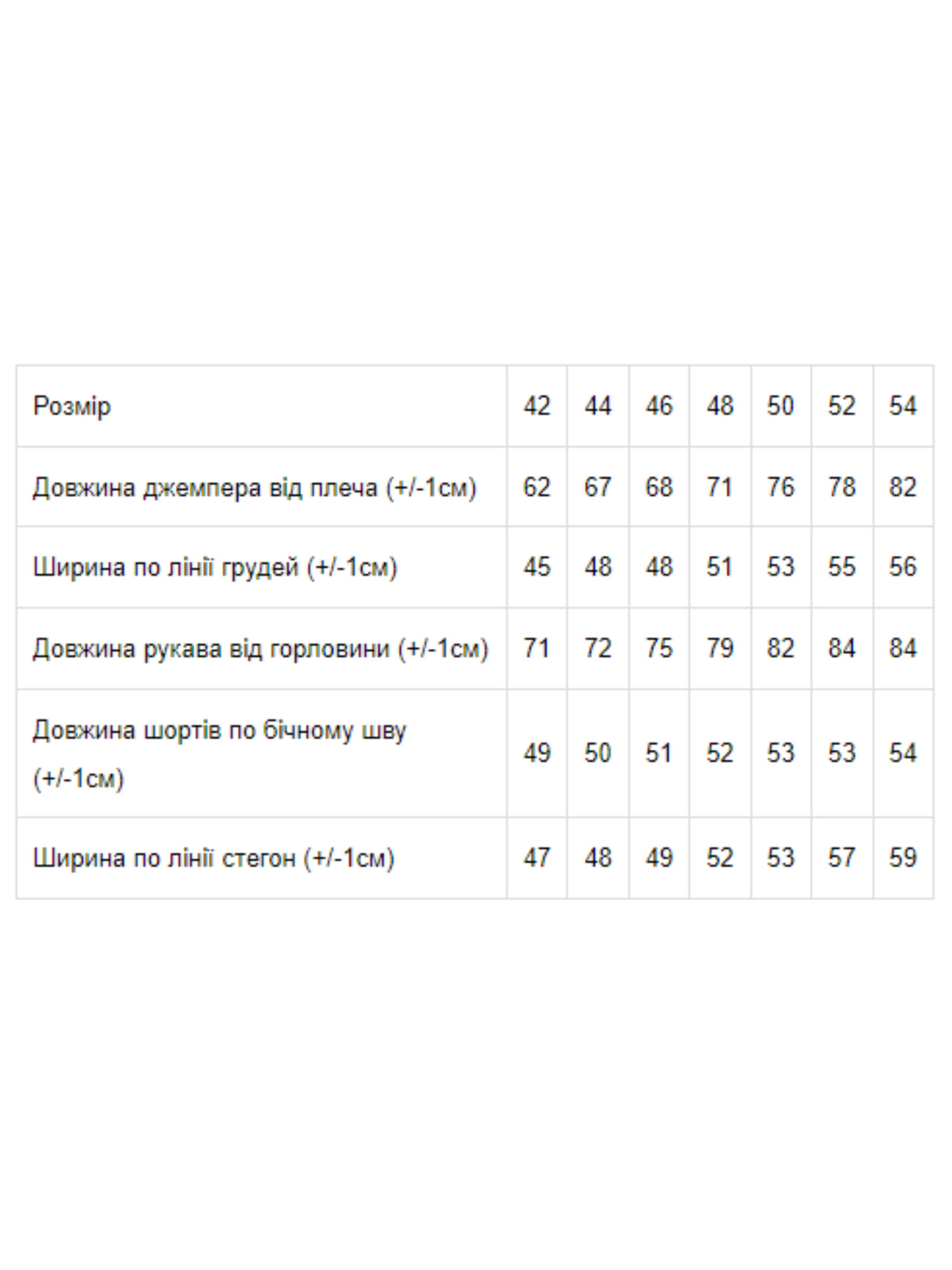 Костюм Носи своє модель 8209-057-33-kava Фото