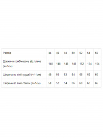 Комбинезон Носи своє модель 8211-102-bl-kvti-na-kavovomu Фото