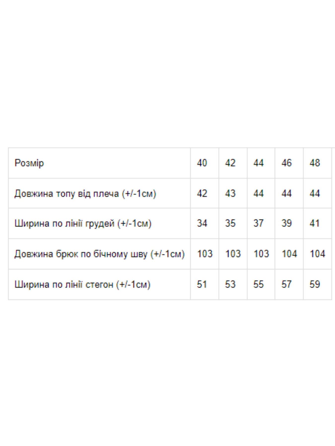 Костюм Носи своє модель 8214-103-polin Фото