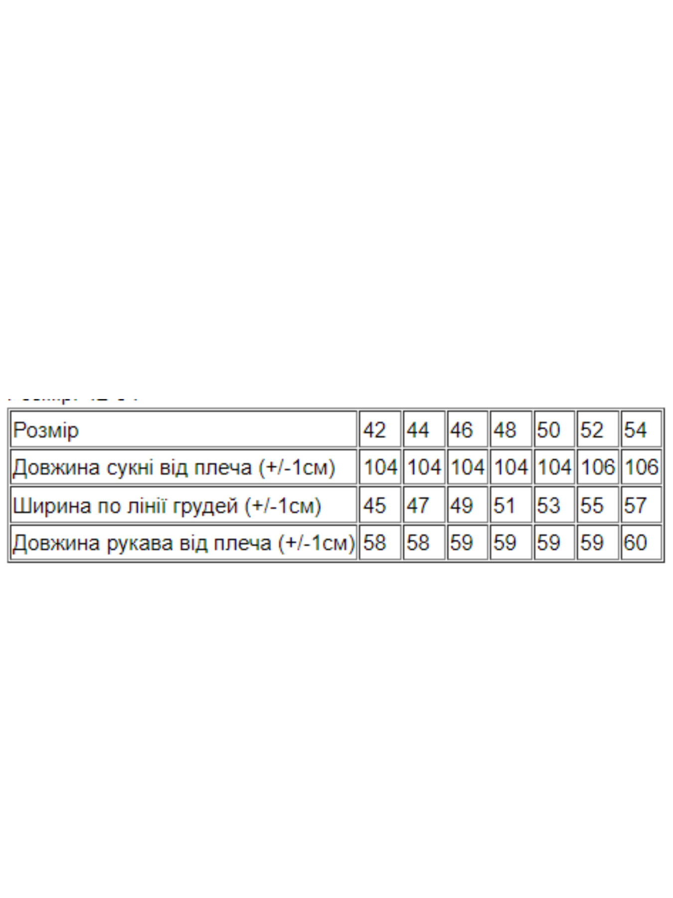 Сукня міді Носи своє модель 8217-102-leopard-z-zhovtim Фото
