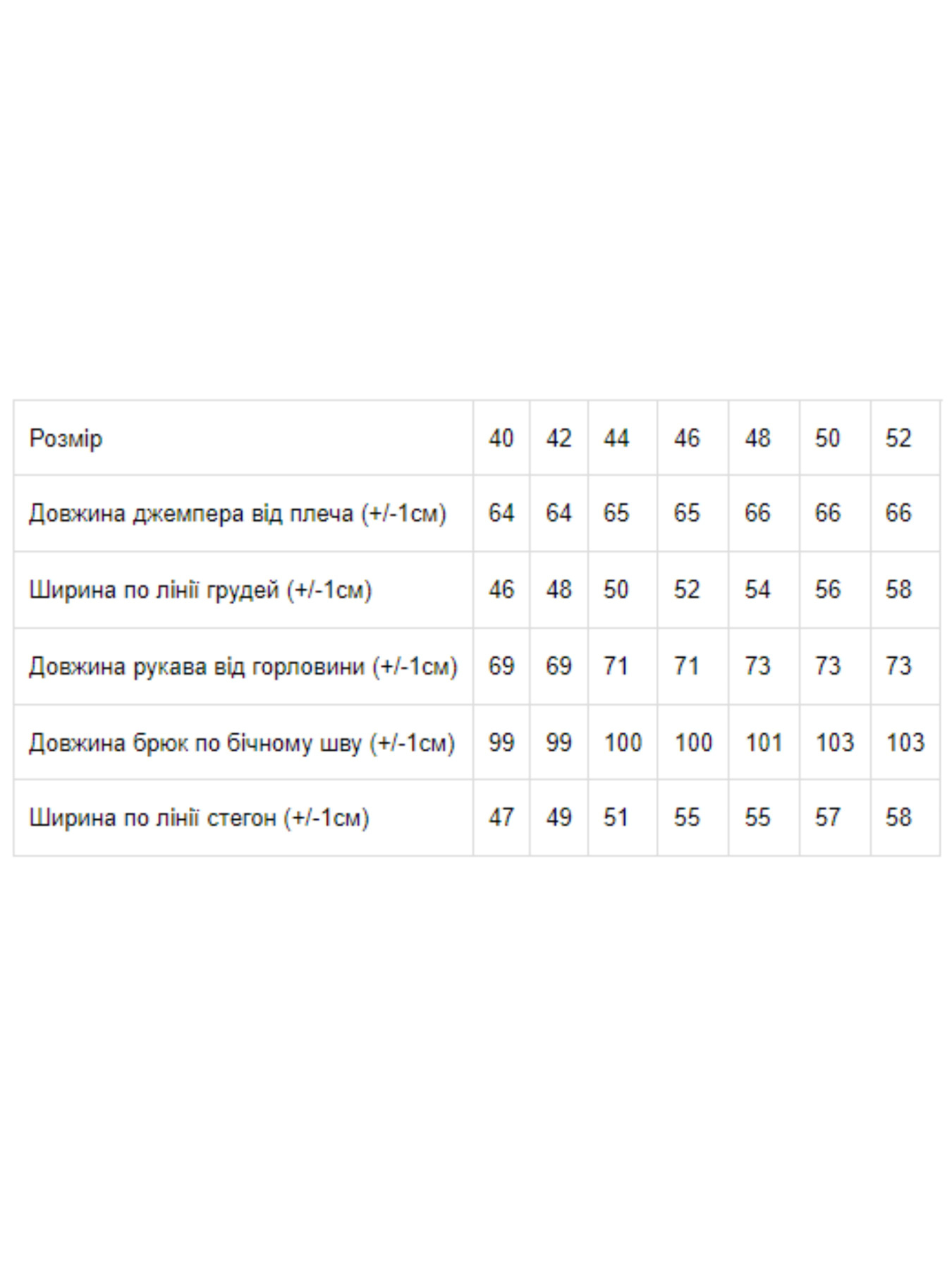 Повседневный костюм Носи своє модель 8234-057-33-goluba-blakitx Фото