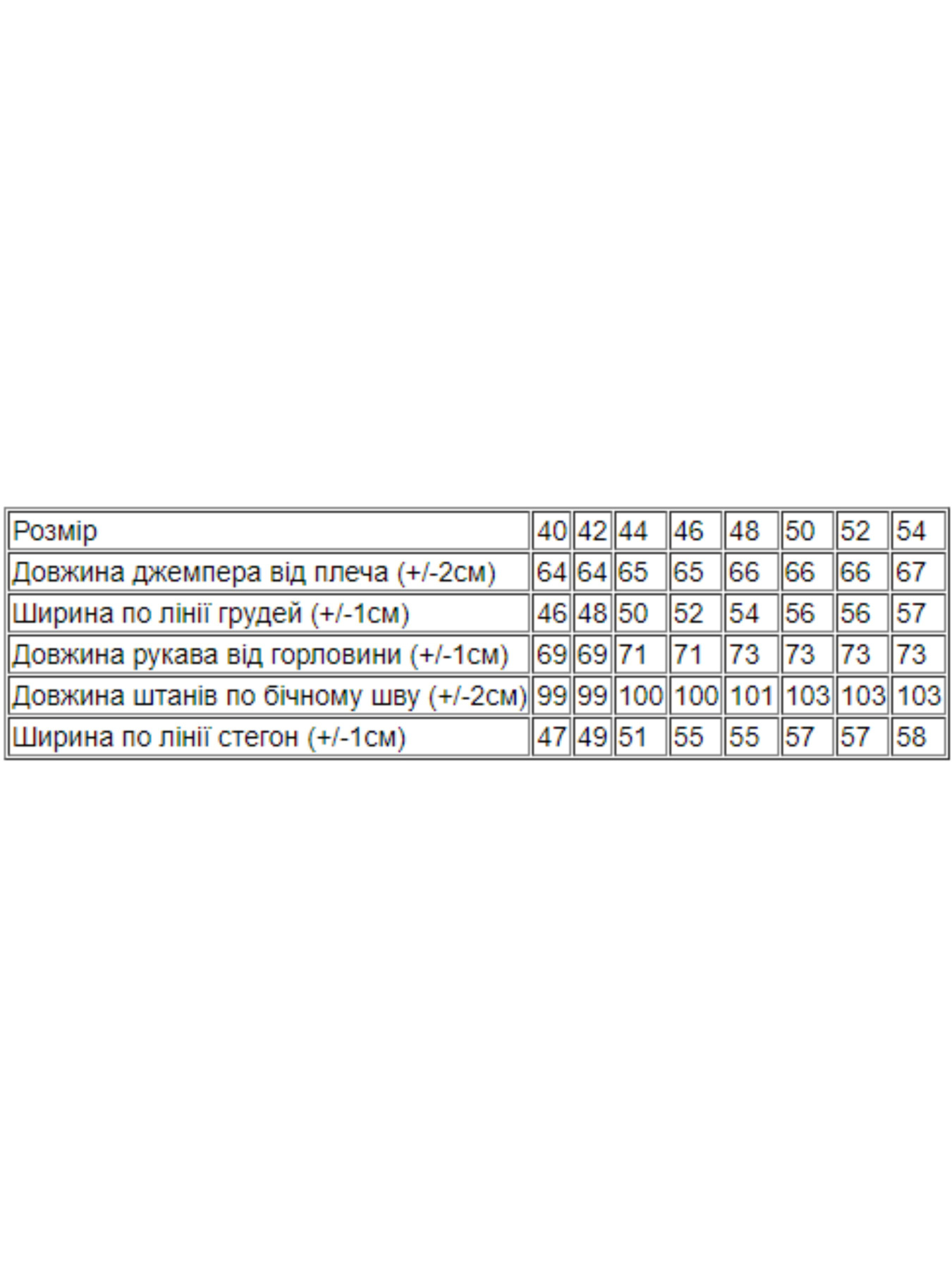Повседневный костюм Носи своє модель 8234-057-33-morsxka-hvilq Повседневный костюм Носи своє модель 8234-057-33-morsxka-hvilq Фото