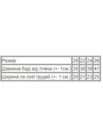 Боди для младенцев Носи своє модель 9549-016-1-rozhevij Фото