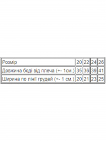 Боди для младенцев Носи своє модель 9549-016-1-rozhevij Фото
