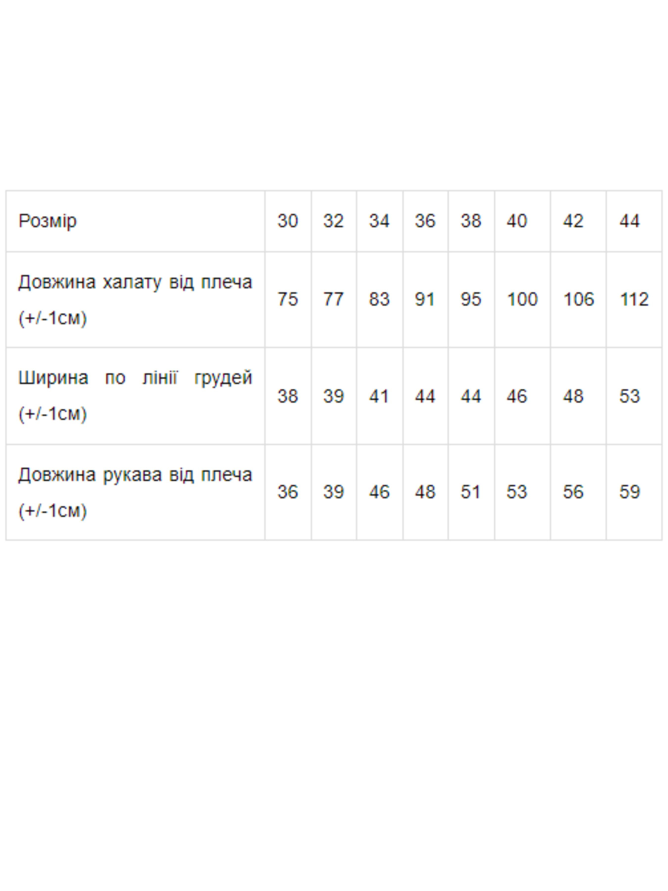 Халат Носи своє модель 9650-035-5-molochnij-chanel Фото
