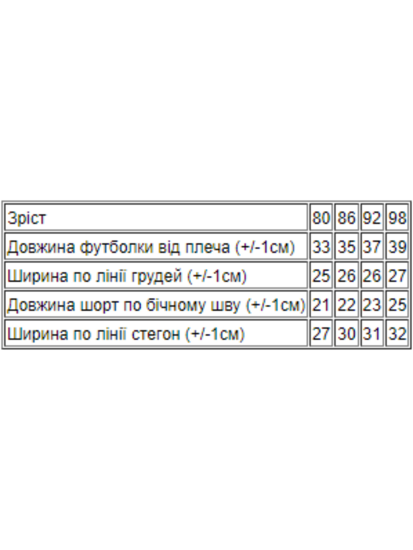 Костюм Носи своє модель 5021-001-33-korichnevij-chornij Фото