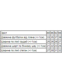 Повседневный костюм Носи своє модель 5021-001-33-molochnij-dzhins Фото
