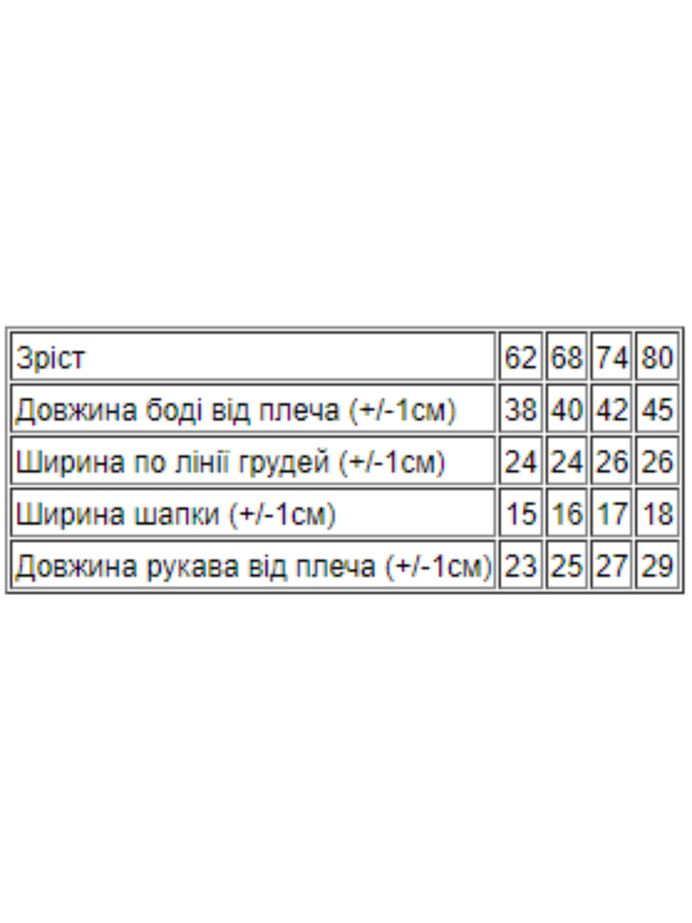 Комплект для немовлят Носи своє модель 5053-023-33-5-chervonij-korvka Комплект для немовлят Носи своє модель 5053-023-33-5-chervonij-korvka Фото