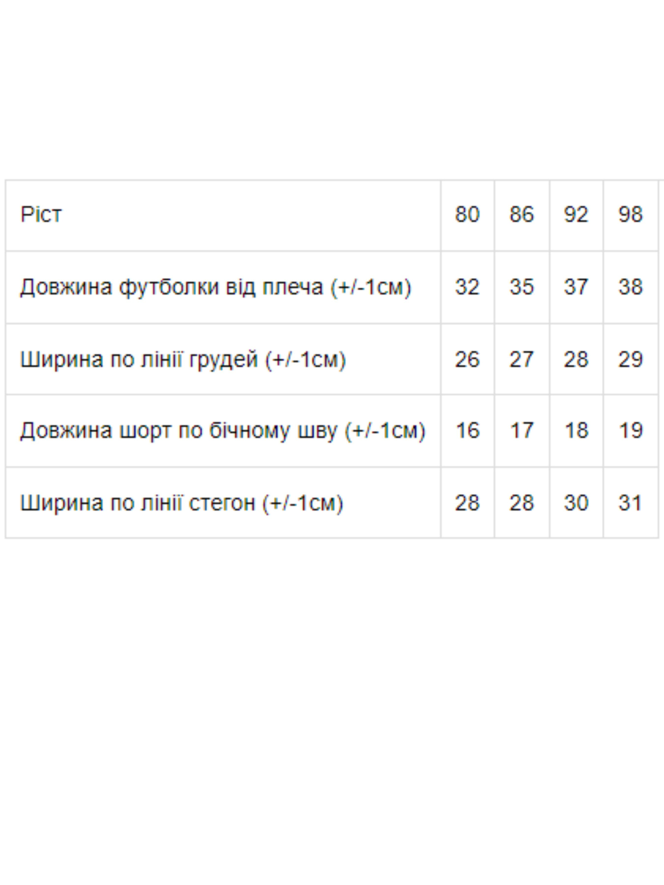 Костюм Носи своє модель 5054-001-33-zhovtij Фото