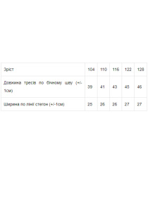 Велосипедки Носи своє модель 6001-1-zvrqta Фото