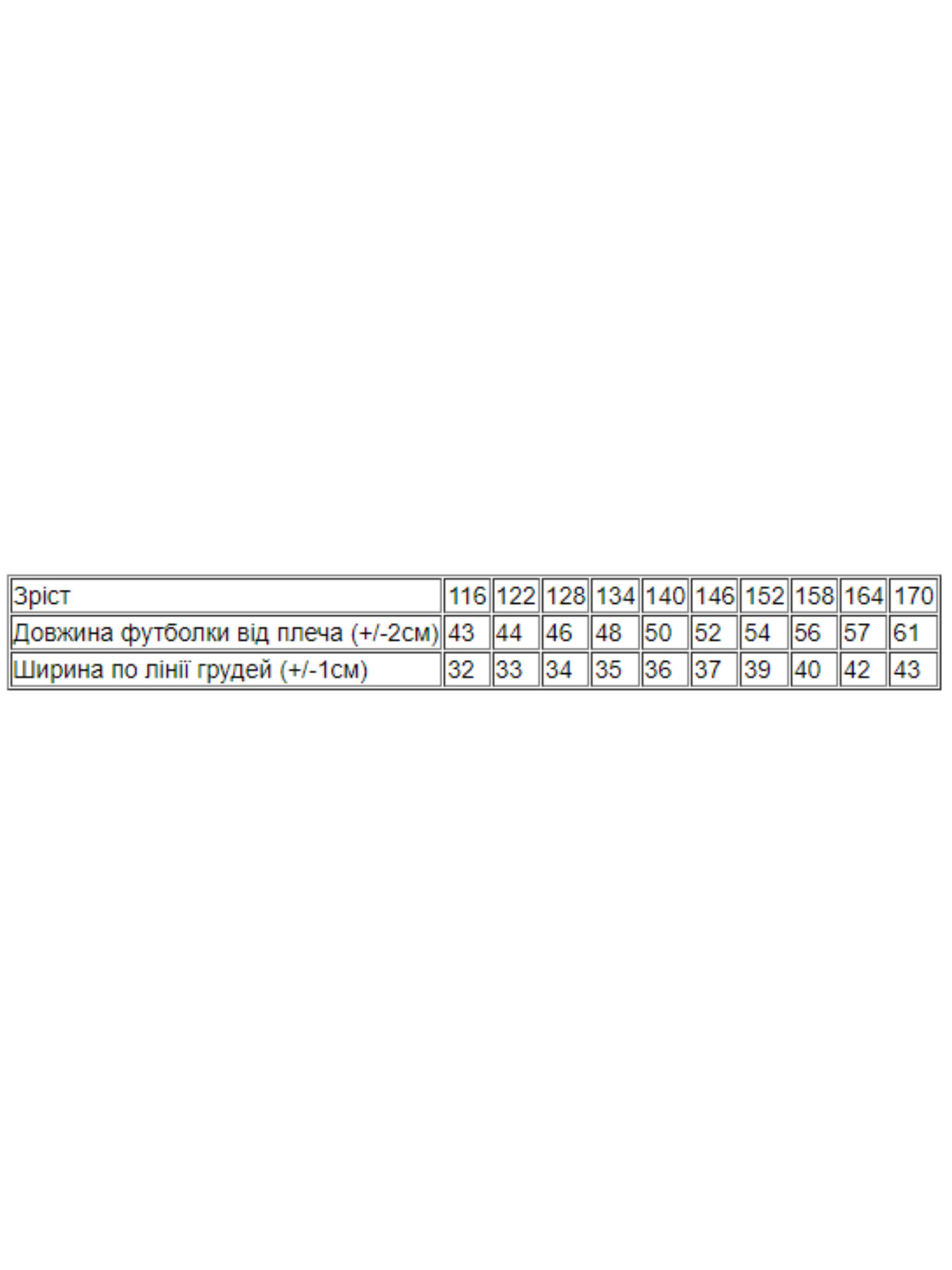 Футболка Носи своє модель 6012-036-33-burshtin Фото