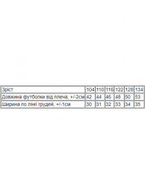 Футболка Носи своє модель 6021-1-T-patron Фото