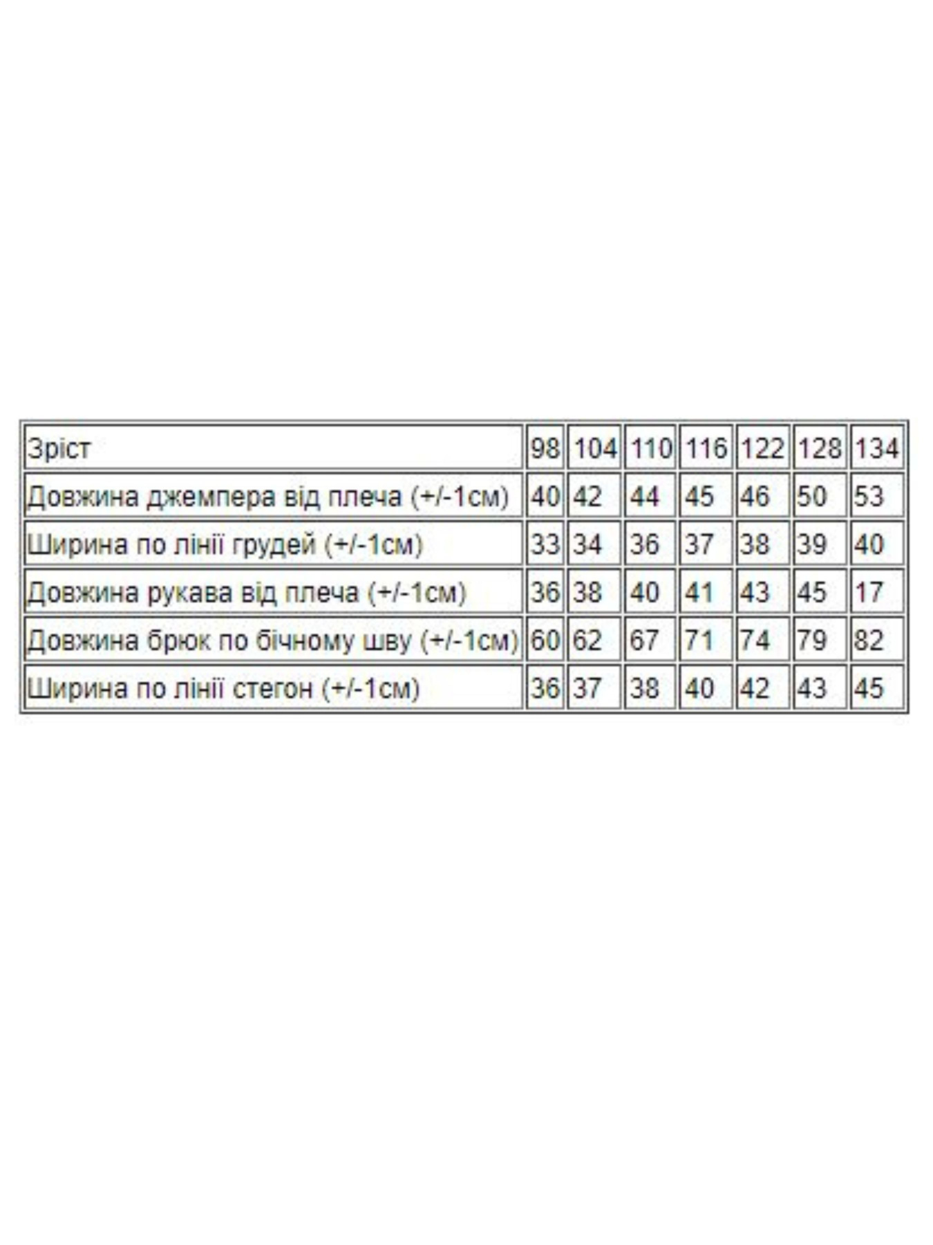 Спортивный костюм Носи своє модель 6063-023-33-3-rozhevij-kicq Фото