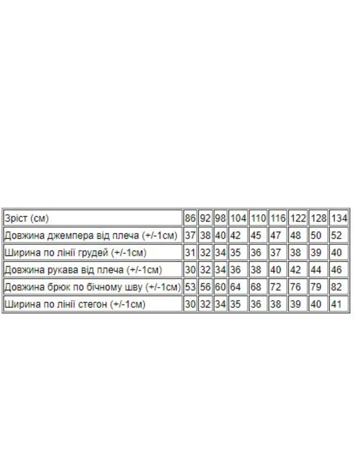 Спортивный костюм Носи своє модель 6063-057-33-4-grchicq-chornij Фото