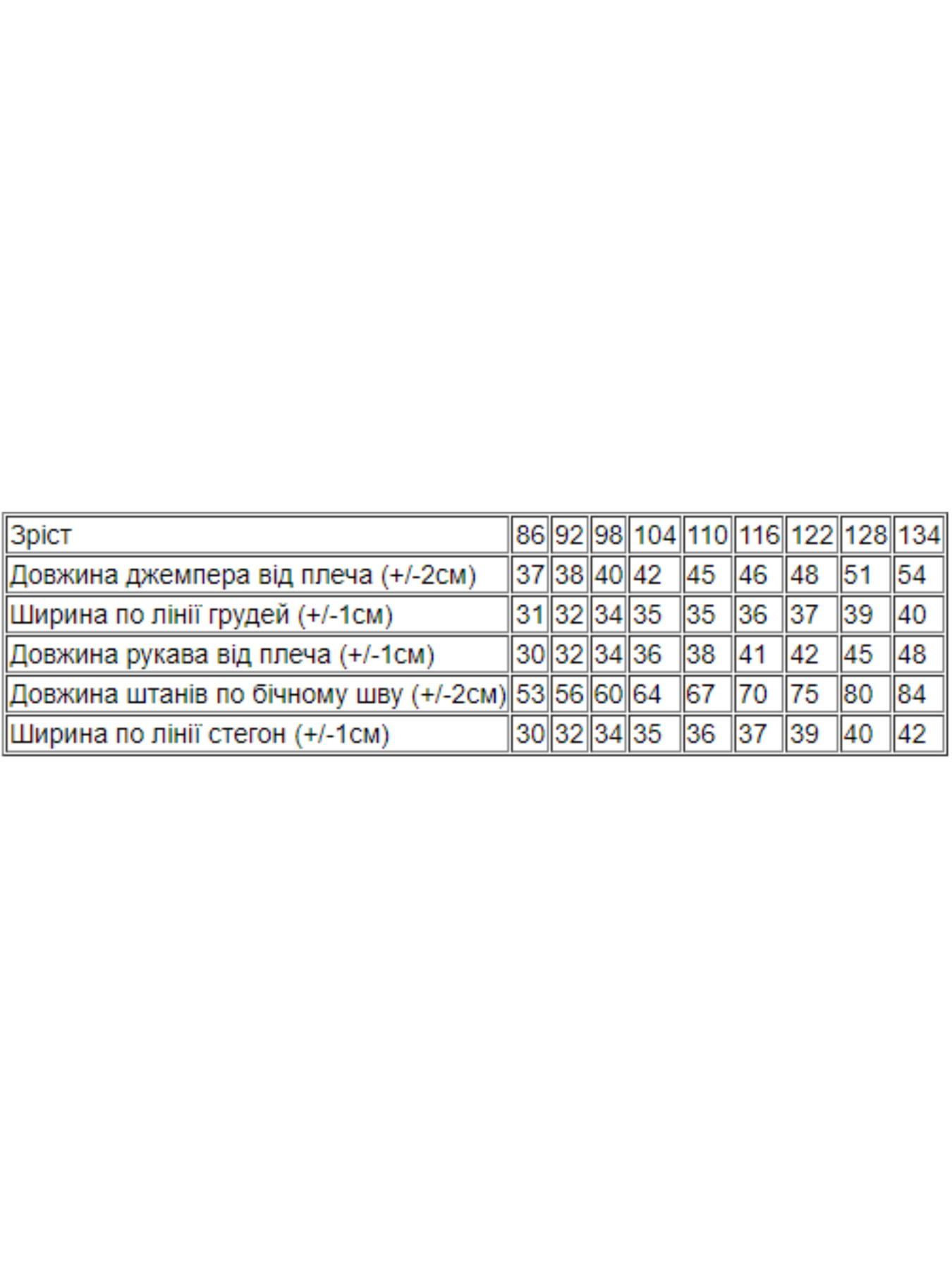 Спортивний костюм Носи своє модель 6063-057-33-chornij Фото