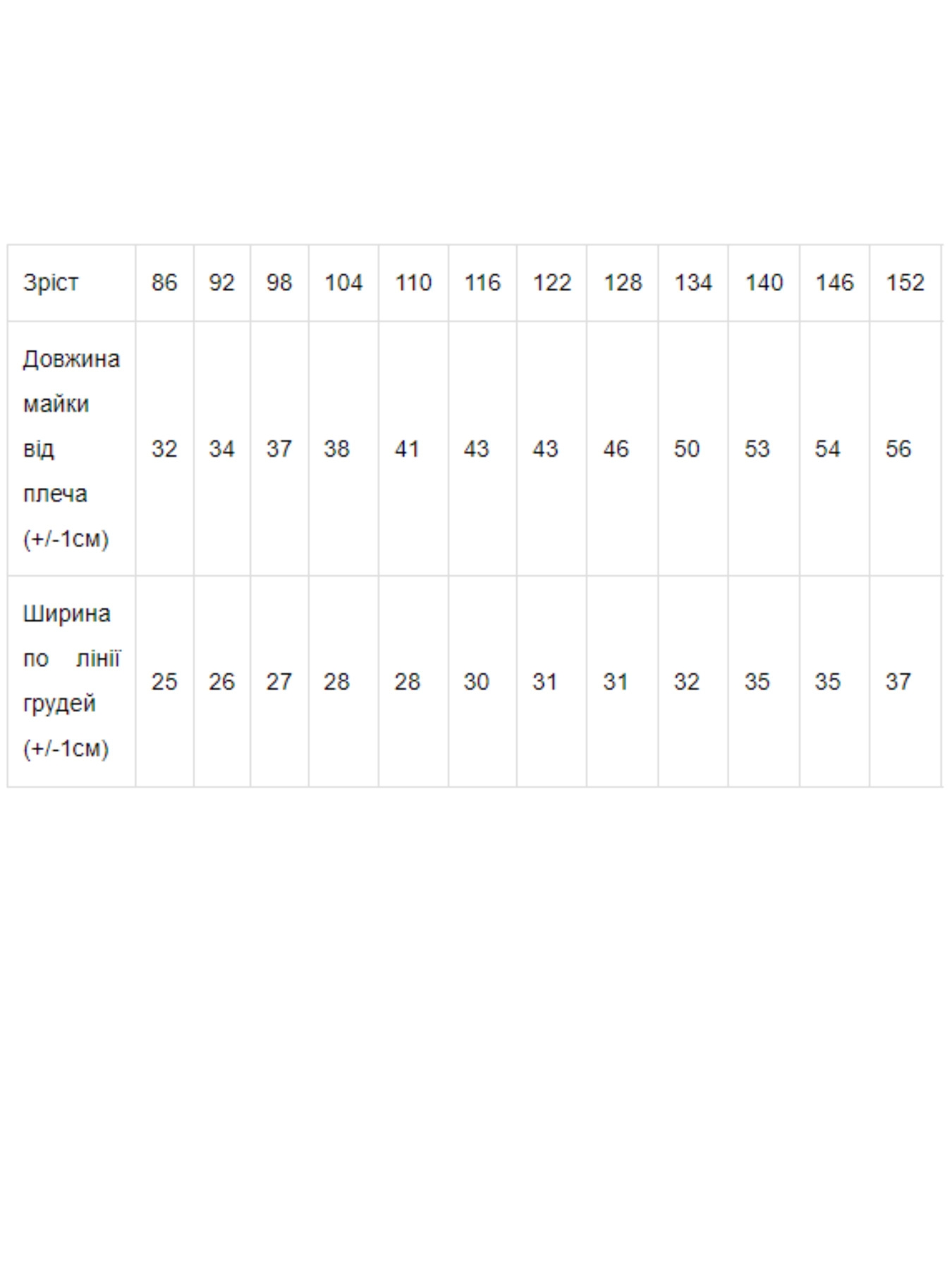 Майка Носи своє модель 6072-001-hak Фото