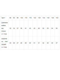 Майка Носи своє модель 6072-001-hak Фото