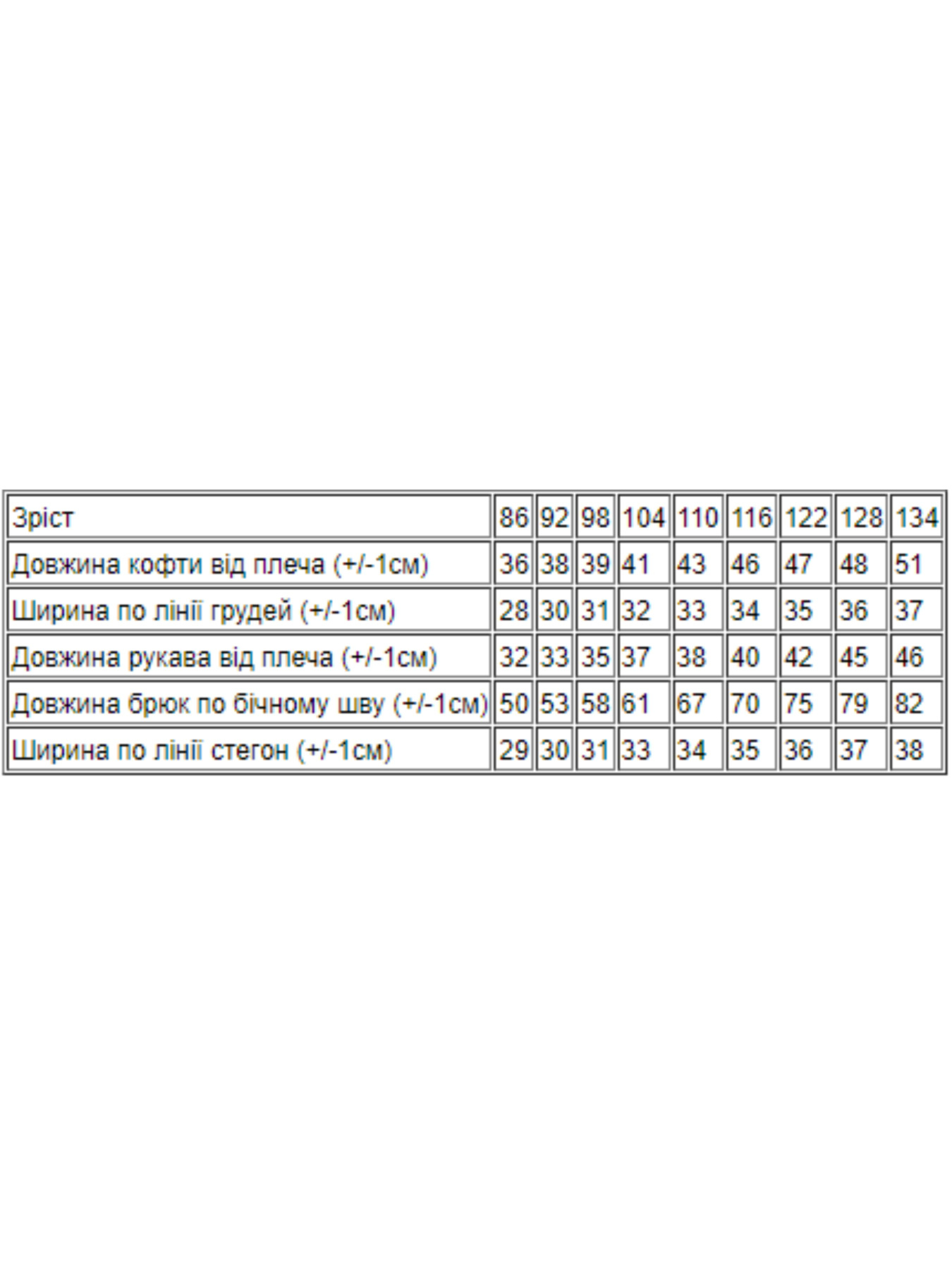 Пижама Носи своє модель 6076-002-33-4-futbol-sinj Фото