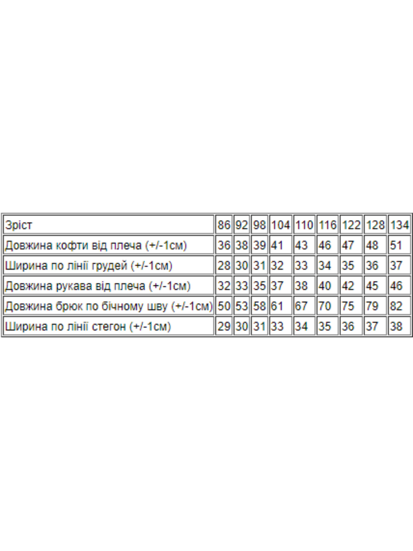 Пижама Носи своє модель 6076-002-33-5-kicq-bryuza Фото