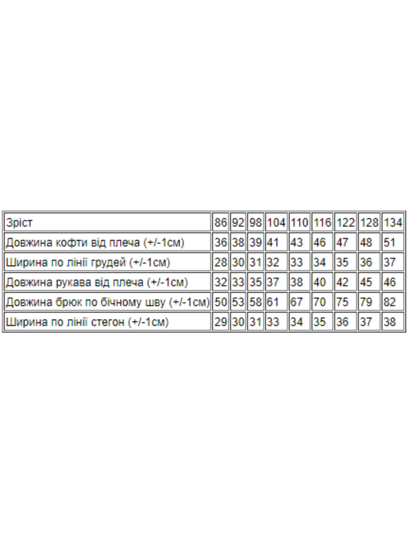 Пижама Носи своє модель 6076-002-33-5-kic-rozhev Фото