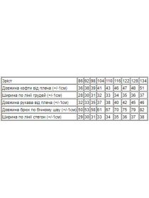 Пижама Носи своє модель 6076-002-33-5-kotiki-persik Фото