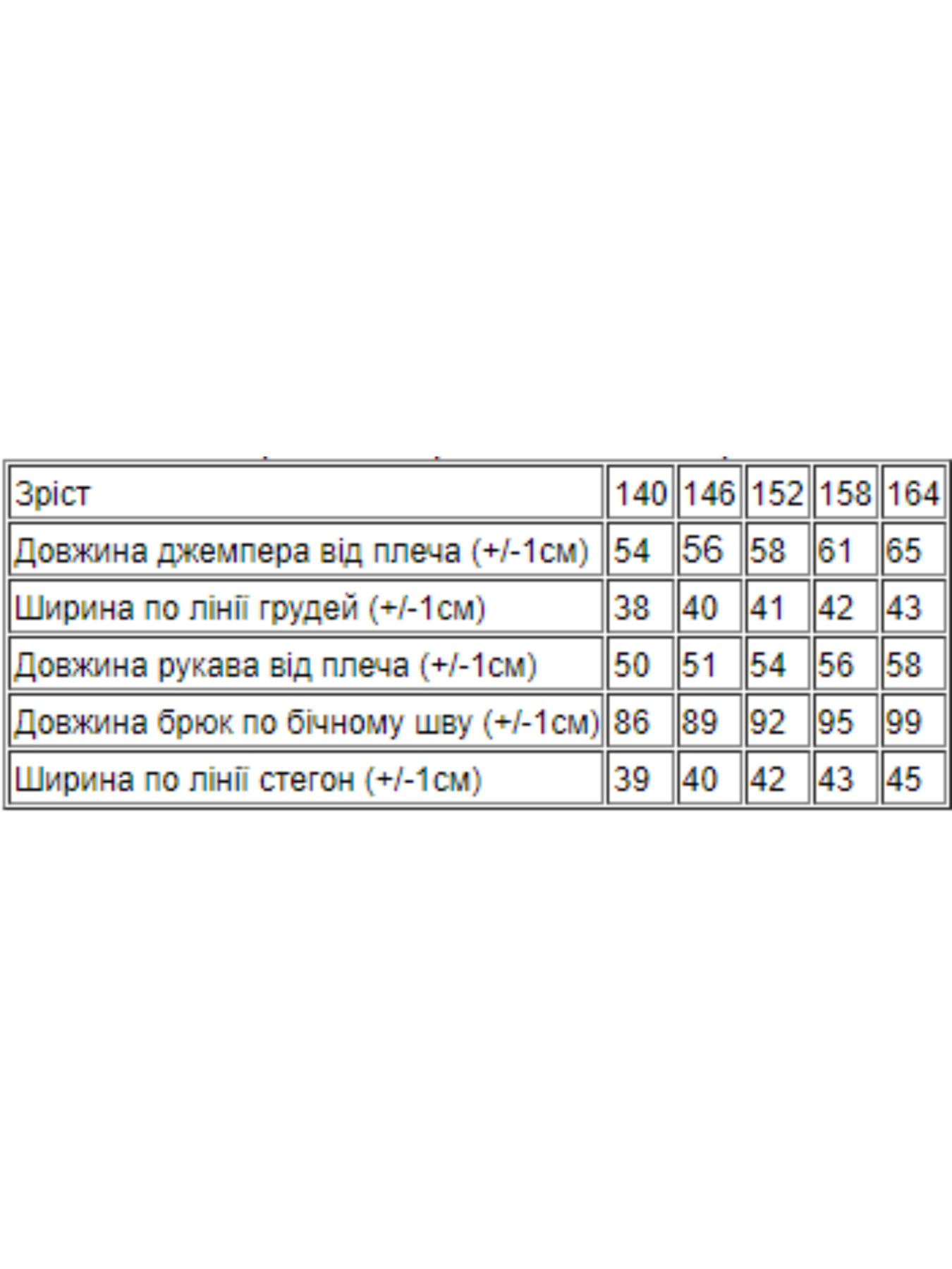 Піжама Носи своє модель 6076-024-33-1-chornilxno-sinj-brave Фото