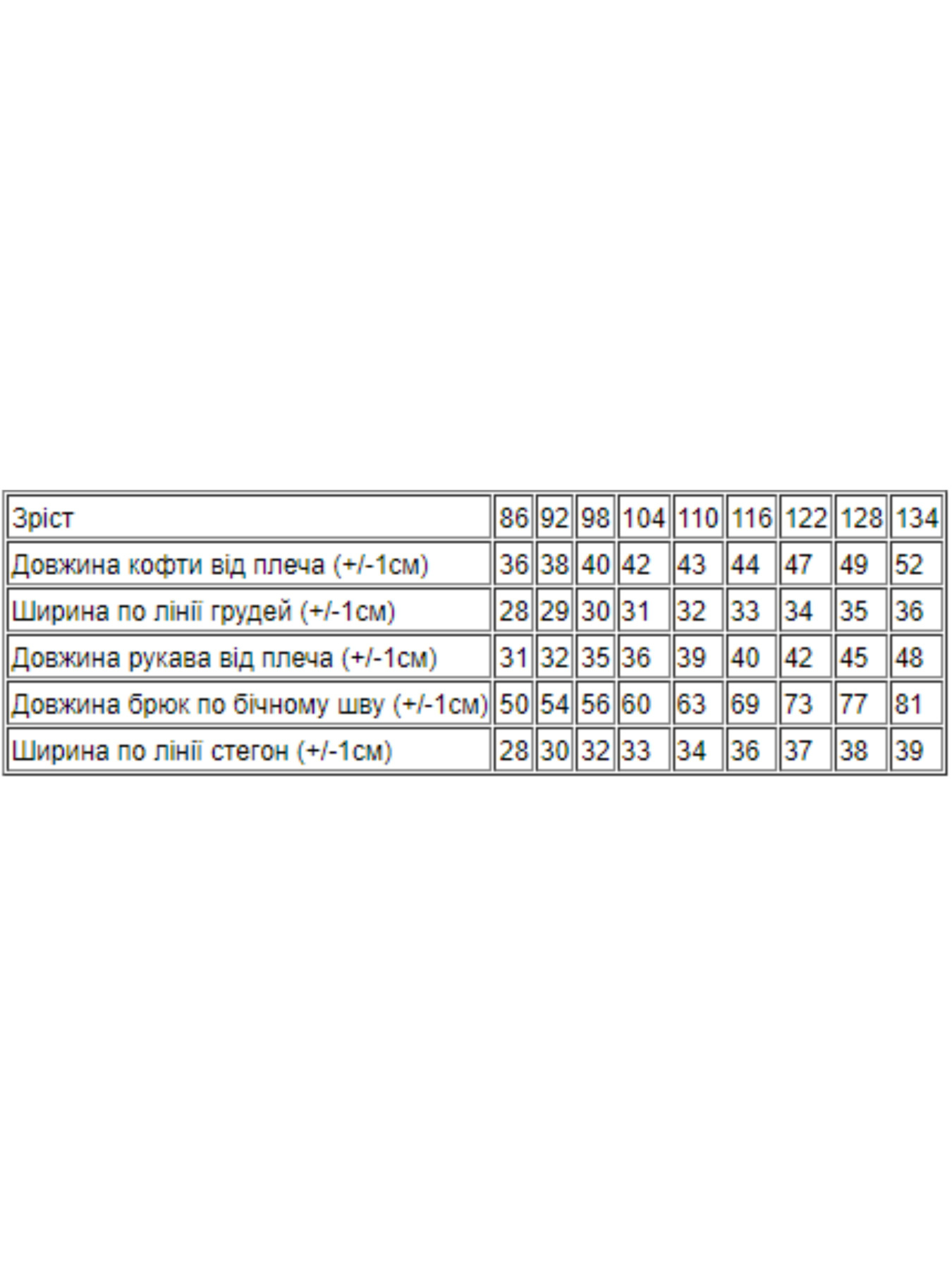 Піжама Носи своє модель 6076-024-33-4-bejblejd-blakitnij Фото