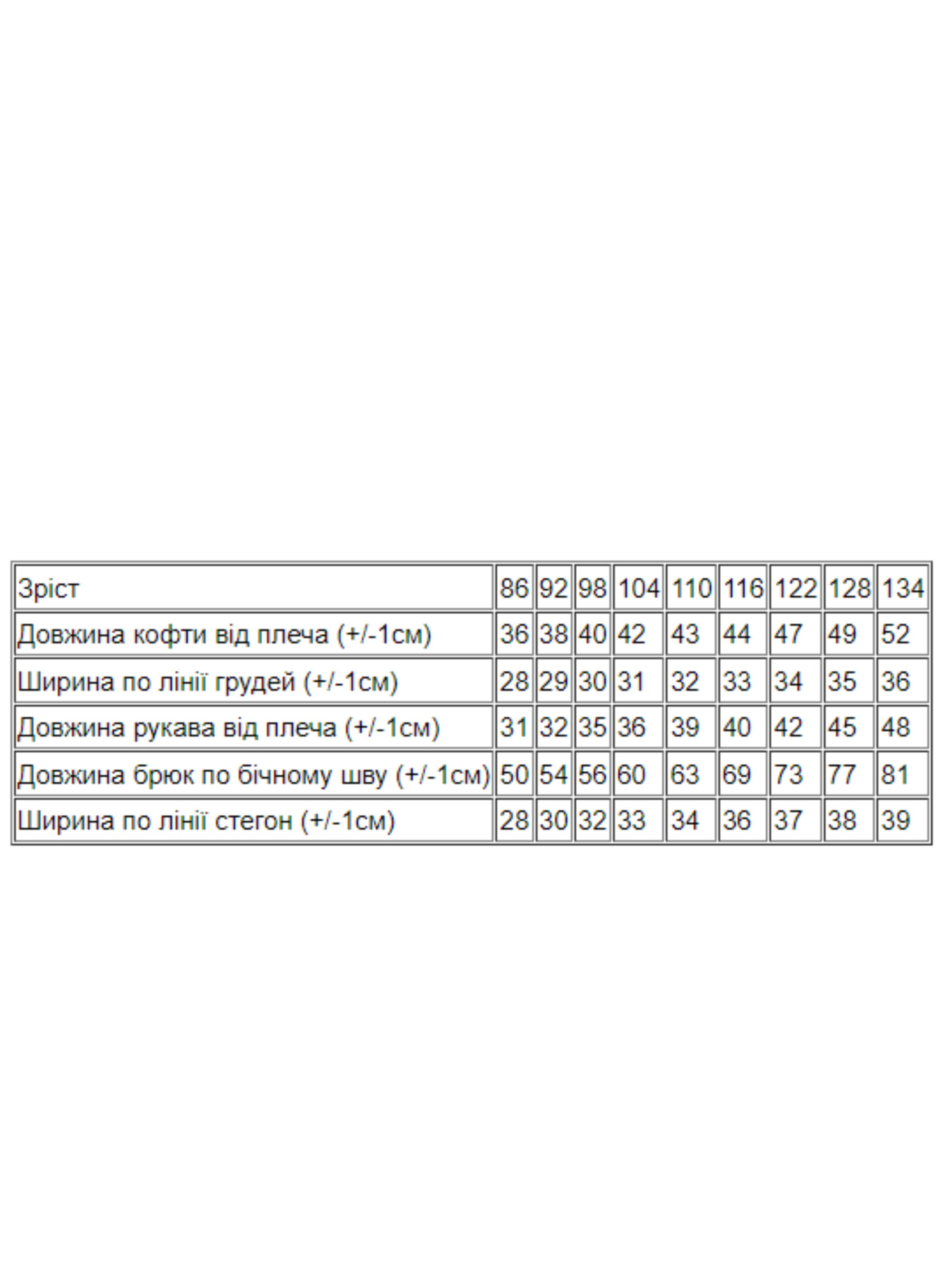 Пижама Носи своє модель 6076-024-5-music-foletovij Фото