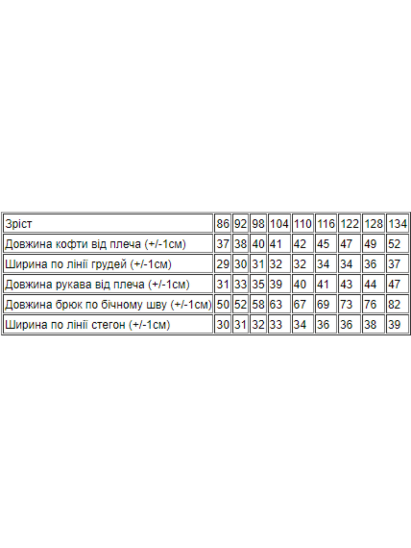 Пижама Носи своє модель 6077-002-33-5-mishenq-blakitnij Фото