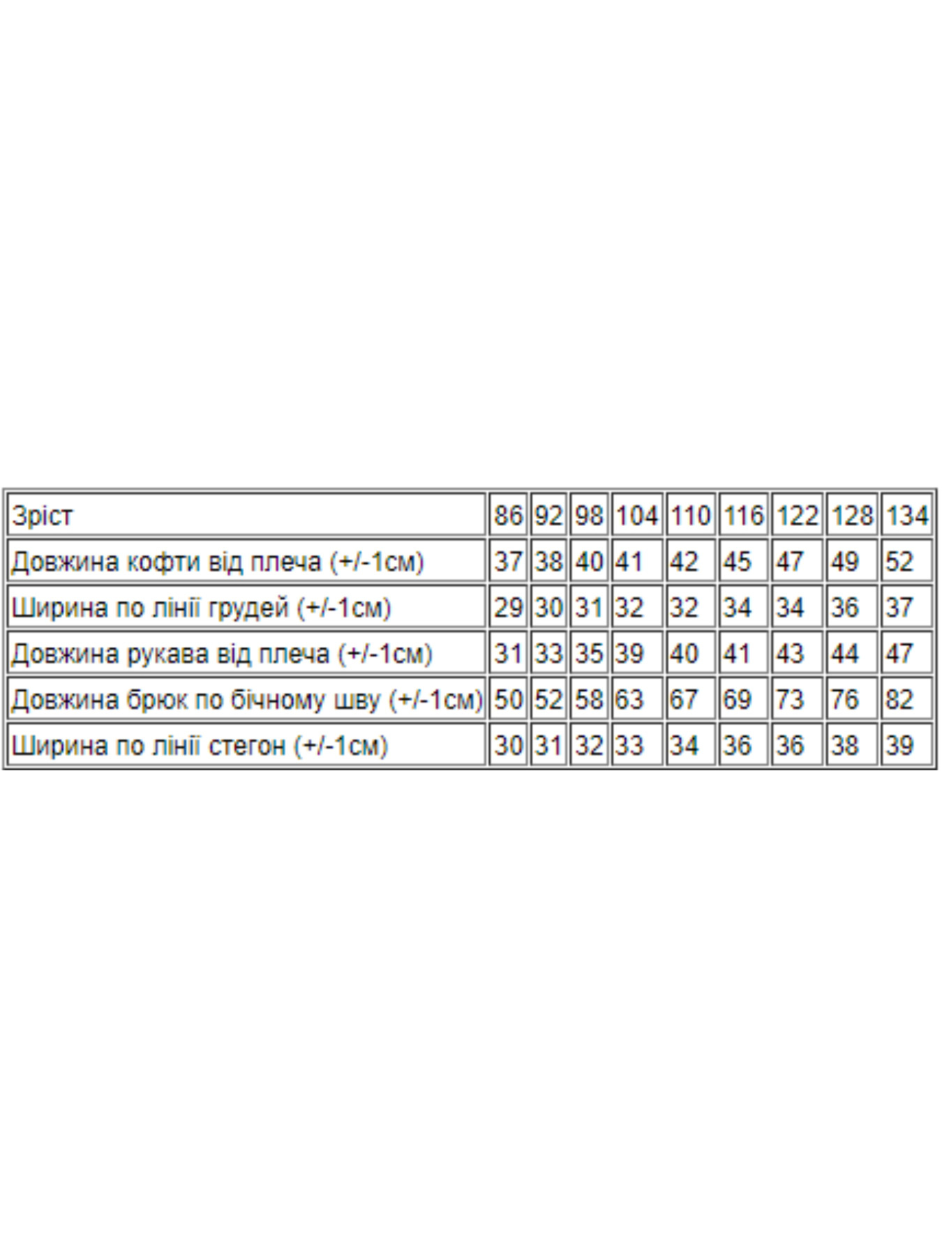 Пижама Носи своє модель 6077-002-4-dinozavr-na-zhovtomu Фото