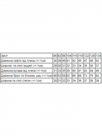 Пижама Носи своє модель 6077-024-4-sobachka-bezh Фото