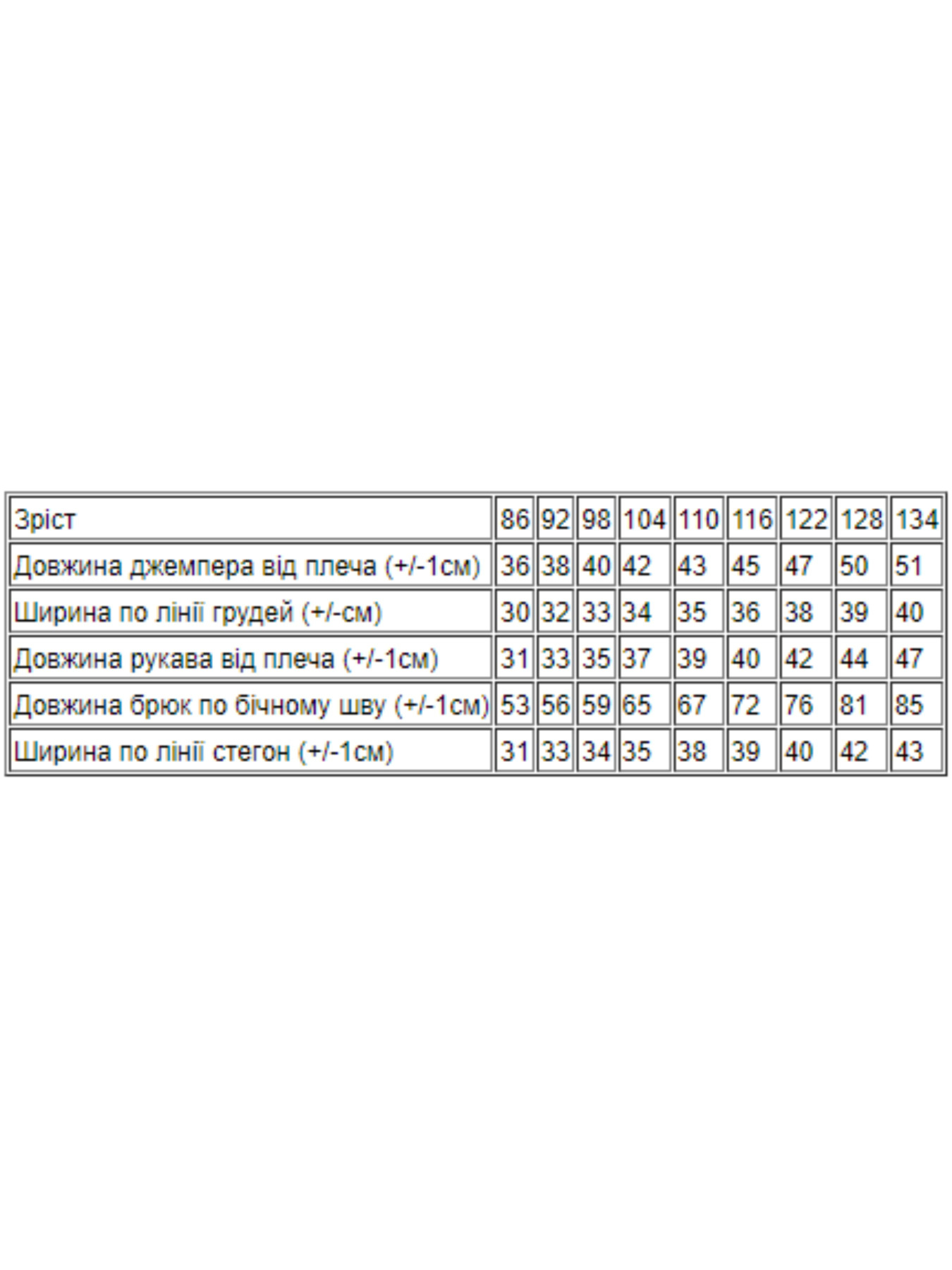 Пижама Носи своє модель 6079-034-4-korichnevij Фото